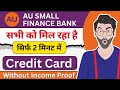 Au small finance bank credit card 2025 | au bank credit card apply online