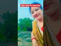 Tujhe Dekh Ke Pehli Baar Dil Dhadka ❤️#geetalisonowalvlog#youtubeshort #song#short#viral