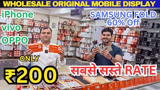 ₹200 में Original Mobile Display & iPhone Display ₹400 | Biggest Mobile Screen Wholesaler screenshot 1