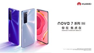 Huawei Nova 7 Pro Trailer Commercial Official Video HD