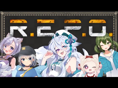 【R.E.P.O】コラボでれぽビンゴ！【宵月ゆきあ/Vtuber】