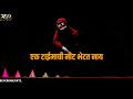 TOD FOD l MARATHI RAP l WHATSAPP STATUS Whatsapp Status Video Download Free