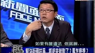 新聞面對面 20140501-6