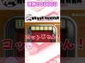 【神回】ヨットで奇跡の確率を出すVtuber【アソビ大全】 #Shorts