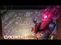 ПРОШЁЛ ДО НОВОЙ ЛОКАЦИИ🤯Dead Cells•#2