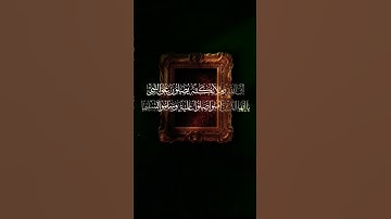 اكتب شيء تؤجر عليه #راحة_نفسية #تلاوة_خاشعة #لايك #اكسبلور #القرآن_الكريم #محمد_اللحيدان