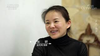 《平凡匠心》 20200711 “云上”高三| CCTV中文国际