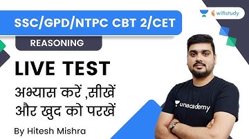 Live Test | Reasoning | SSC/GPD/NTPC CBT2 /CET | wifistudy | Hitesh Sir