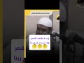 يعم الناس طلعوا القمر الشيخ سمير مصطفى 