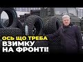 🔥 У росіян такого немає! ПОРОШЕНКО показав БЕЗПРЕЦЕДЕНТНУ ПАРТІЮ крутих ніштяків для фронту