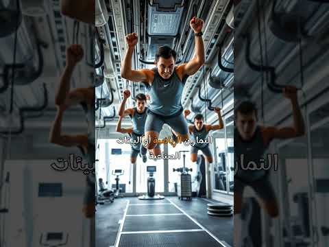 كيف تكون الحياة على الكواكب ذات الجاذبية المنخفضة معلومات العلم الكون الذكاء الاصطناعي