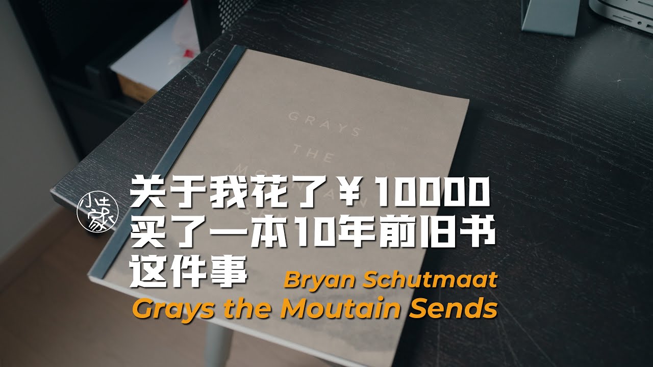 207 Bryan Schutmaat: Grays the mountain sends - YouTube