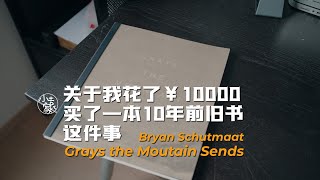 207 Bryan Schutmaat: Grays the mountain sends - YouTube