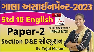 Std 10 English | Gala Assignment 2023 Paper 2 Section D&E Solution #Tejalmam #sankalp2023