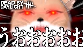 【DbD】もうオフレコ単体しか使いません【チベスナ】 #デッドバイデイライト  #DbD #Vtuber