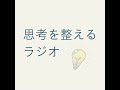 わからないという経験が、人生を面白くする