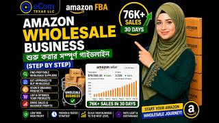 Amazon Wholesale Business শুরু করার সম্পূর্ণ গাইডলাইন (Step by Step) | eCom Texas LLC