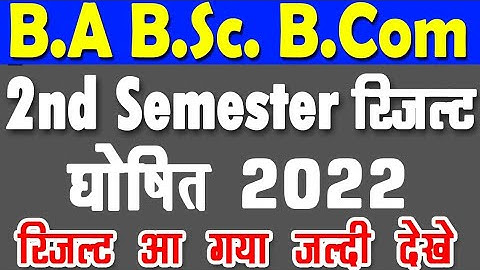 University Result Declared 2022 | ba 2nd semester Result 2022 vbspu 2nd semester result 2022 ba