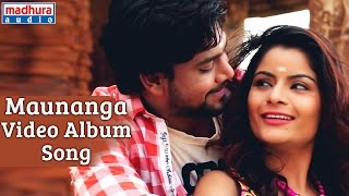 Maunanga Video Album Song | Allahbakash | Gehana Vasisth | Geetha Madhuri | Madhura Audio