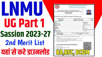LNMU Part 1 2nd Merit List 2023।। LNMU UG Part 1 2nd Merit List Sassion 2022-25 Download