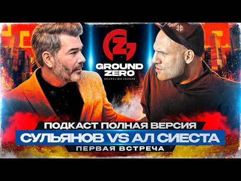 AL SIESTA: PUBLIC APOLOGY to SULYANOV! Albert Khachaturov FLIPPED HIS STANCE