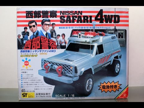 当時モノ ヨネザワ ラジコン 西部警察 1/16 サファリ 4WD