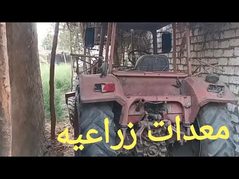 جرارات زراعية للبيع بأجمل سعر