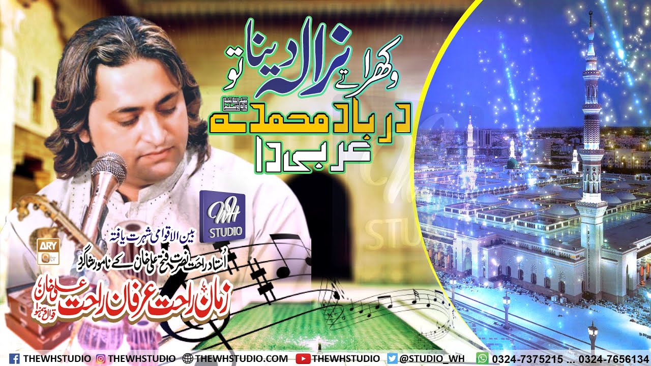 Wakhra Tee Nirala Dunnya Toh Darbar Muhammad Arrbi Daa || Zaman Rahat || 2020