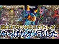 【対戦】全DMP驚愕のミカドレオ、使ってみたらやっぱりやばかった…!【デュエマ】