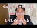 ものまね好き必見!ものまね界のルールを暴露します!!!!!