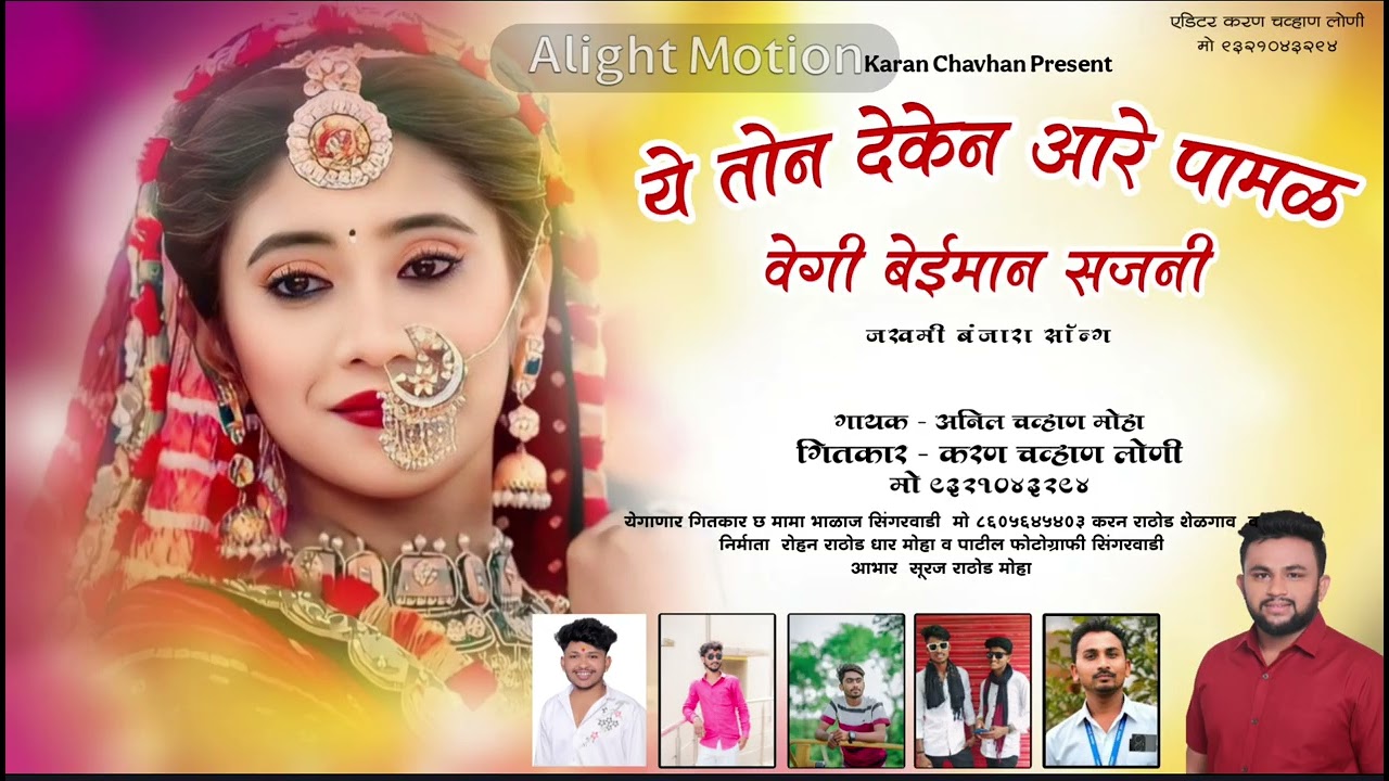 || ये तोन देखेन आरे पामळ वेगी बईमान सजनि || 💔बंजारा सॉड साँग😔 #banjarafiling #sad #banjarasong 