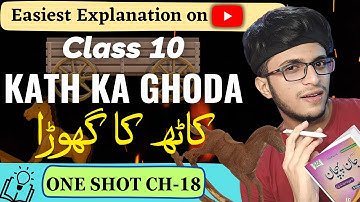 Kath Ka Ghoda | kath ka ghoda class 10 Urdu | One Shot Full Chapter | Urdu Tenthies