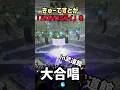【武道館】きゅーてすとが「ハロハロミライ」を大合唱 #cutiestreet # #きゅーすと #ハロハロミライ #武道館