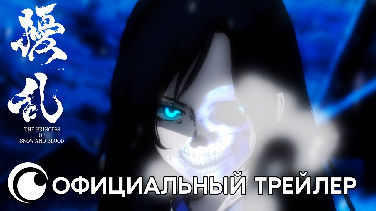 Кадр из трейлера «Смута: Принцесса снега и крови»