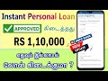 HDFC Personal Loan Details 2025-2026 | Instant Disbursal 30 Sec | Loan App Fast Approval | Loan App