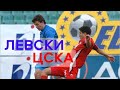 ЦСКА Левски 0 1 07 04 2007