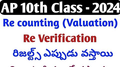 10th reverification results date 2024|10th recounting results|when reverification results 2024 ap|