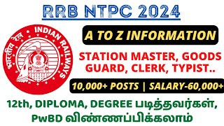 10,000+ VACANCIES🔥 RRB NTPC 2024 - A TO Z INFORMATION IN TAMIL | ELIGIBILITY, SELECTION PROCESS...