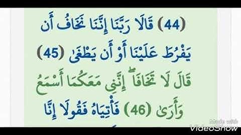 قال لا تخافا إنني معكما أسمع وأرى مقطع من سورة طه  تلاوة الشيخ مشاري راشد برواية خلف عن حمزة