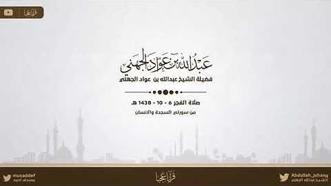 أعجوبة الحرم يبهر العقول بترتيل استثنائي من سورة الإنسان 6 شوال 1438 ( تسجيل من سطح الحرم)