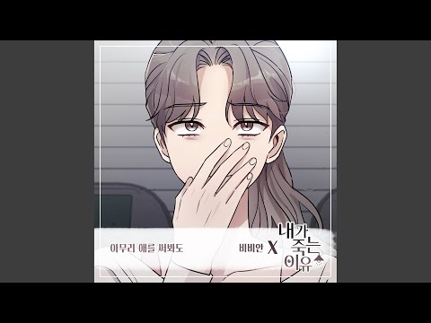 아무리 애를 써봐도