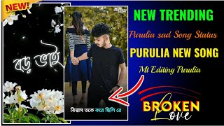 বড়ো ভাই Shayri Mix Purulia New Sad Song Status Video Tutorial Editing  Alight Motion Video Editing