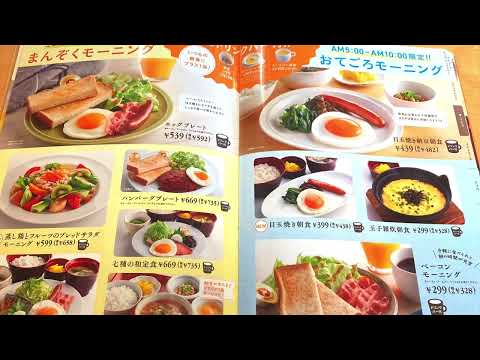 ジョイフル武蔵ヶ丘店