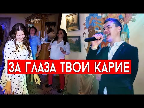 Михаил Шелег - За Глаза Твои Карие