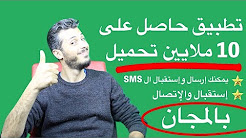 أحصل على رقم هاتفي أمريكي يستقبل ويرسل رسائل الإسمس وكذلك الإتصال بالمجان ( رقم مجاني للابد)