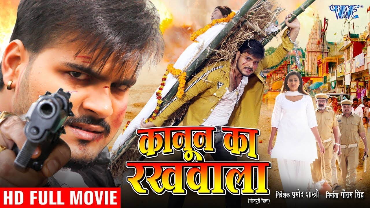 कानून का रखवाला 2025 | Arvind Akela Kallu का यह फिल्म तबाही मचा दिया | New Bhojpuri Songs 2025