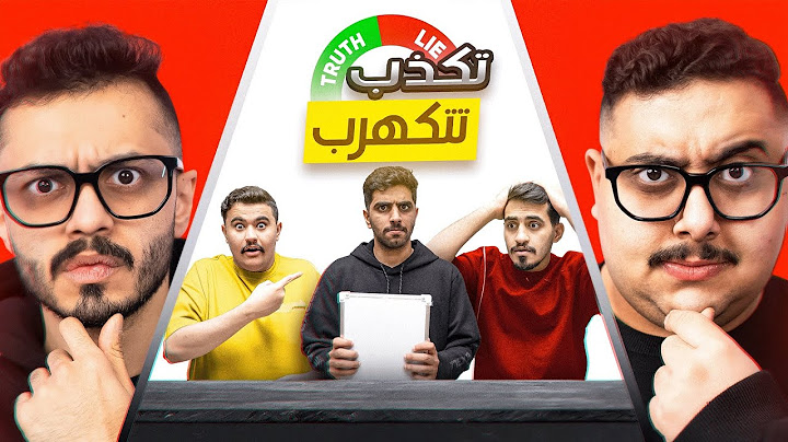 اللي يكذب يتكهرب 😂⚡️( تحدي القصص الكذب مع اعضاء TU ! )