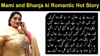 Mami And Bhanja Ki Romantic Hot Story In Hindi And Urdu Moral Stories Sachi Kahaniyan Urdu Story