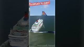 Уходят В Море Корабли! Смотрите Полное Видео На Канале!