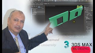 فتحة باب أو شباك بأربع طرق مختلفة ...  ثري دي ماكس  How to create doors & windows in 3ds max